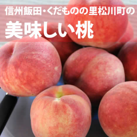 桃　大箱