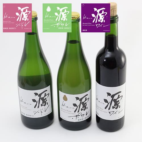 シードル、ポワレ、山葡萄ワイン3本セット